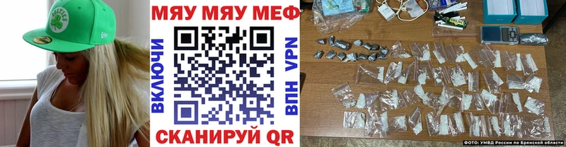 МЯУ-МЯУ кристаллы  Ульяновск 
