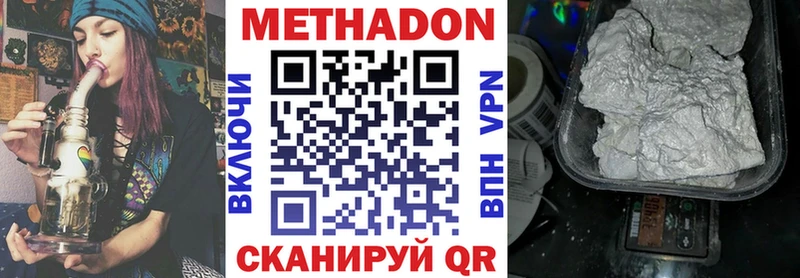 Метадон мёд  что такое   Ульяновск 